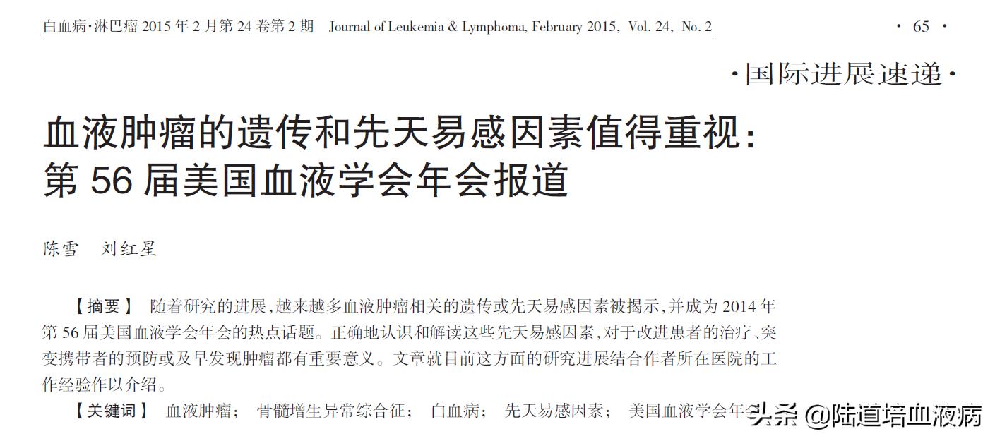 中文核心医学期刊目录,分子诊断与治疗杂志核心期刊