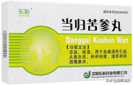 脂溢性皮炎怎么办？6种中成药，辩证使用