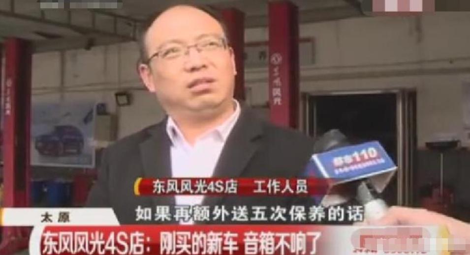 新车开出4s店半路没油给什么补偿,新车刚开出4s店秒变事故车
