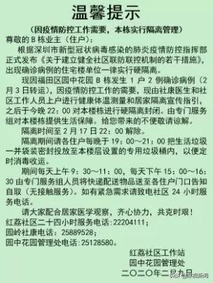 深圳出去要被隔离么,深圳被隔离的人多吗