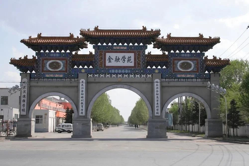 东北金融专业最好的大学,有哪些好的金融院校