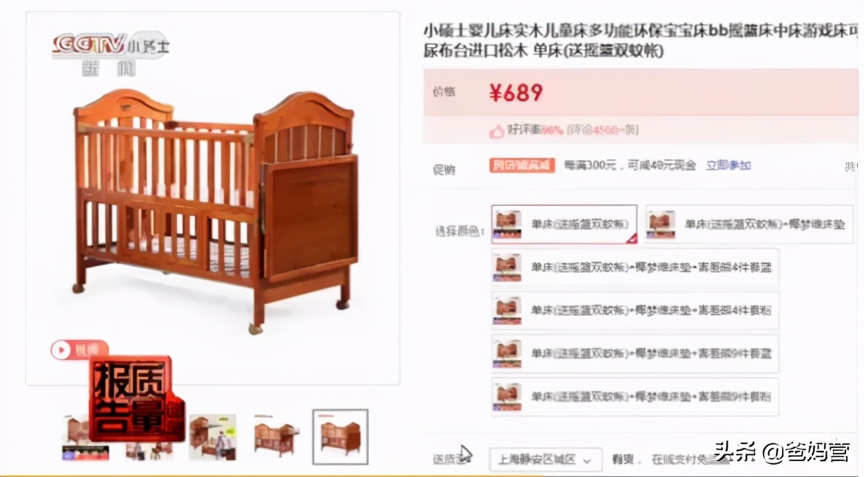 央视点名问题儿童床，近半不合格，这几个牌子不要买！「爸妈营」