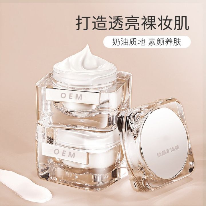 素颜霜如何打造高级感,这5款超美白素颜霜好用又省力