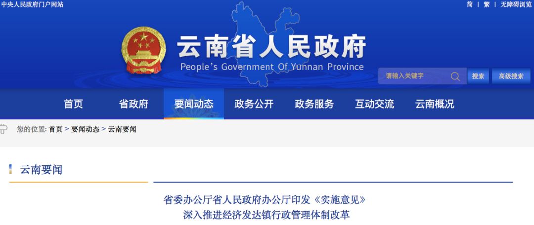 大理市大理镇规划,大理镇未来发展规划