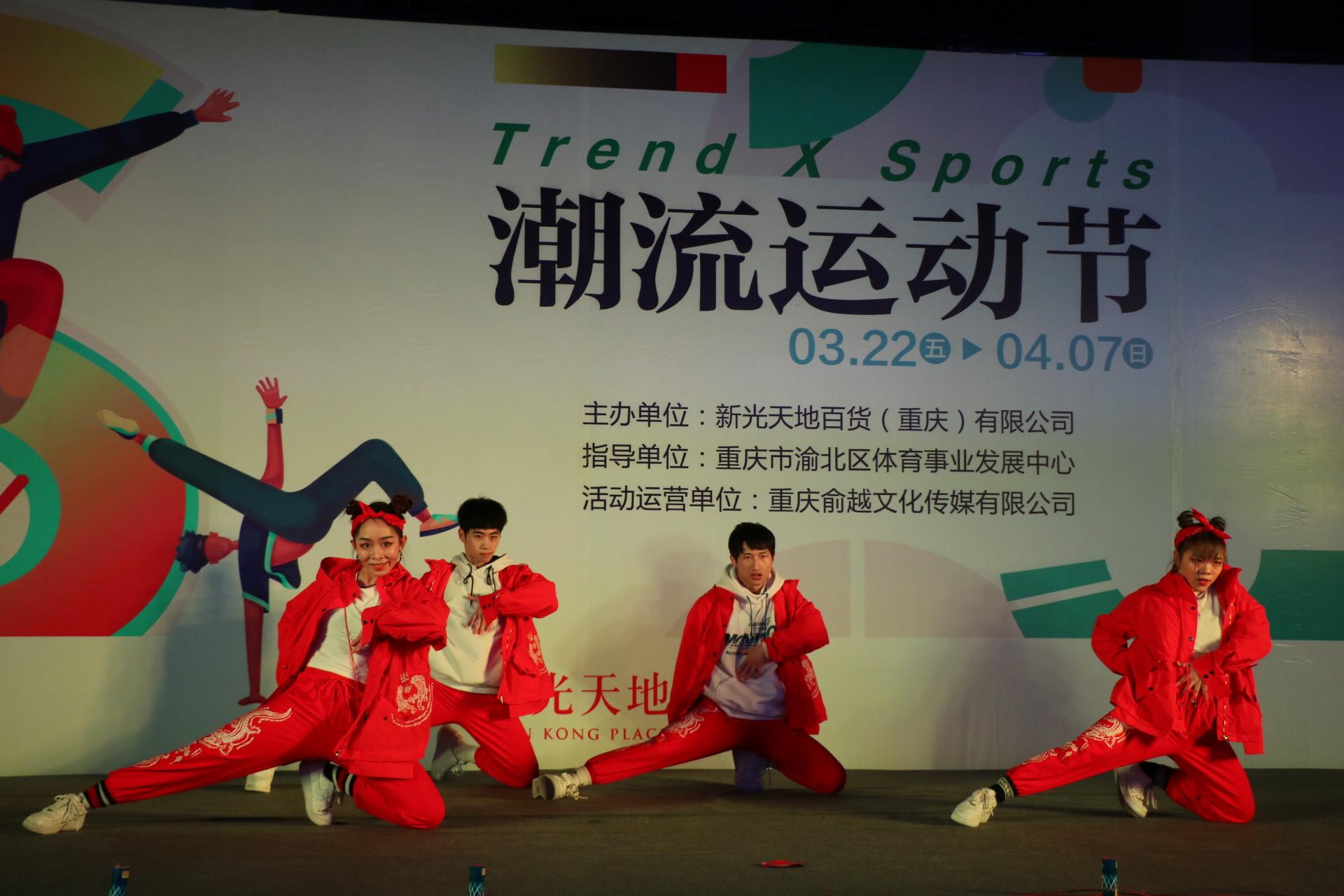 动无止境新光天地潮流运动节炫酷开幕
