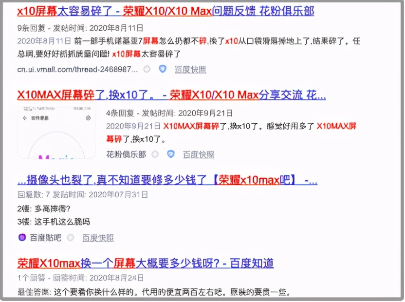 华为荣耀手机因自带贴膜“问题”用不到一月“碎屏”
