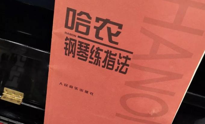 哈农每天练哪几条,哈农必练钢琴曲