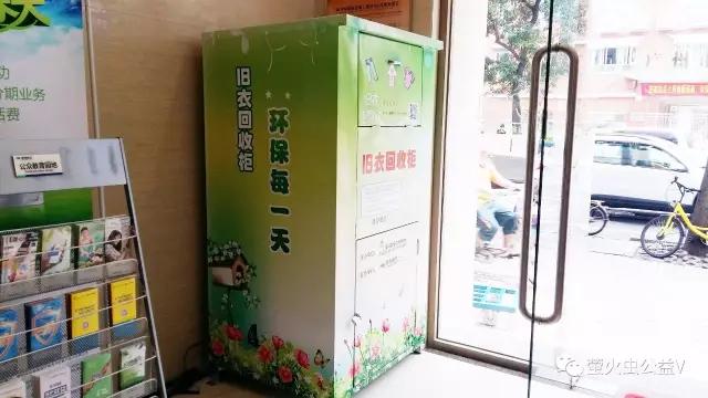 公益环保旧衣回收,旧衣回收环保箱