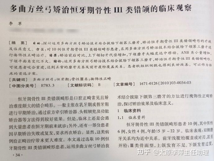 太原牙齿矫正多久可以好,太原矫正牙齿方法有哪些