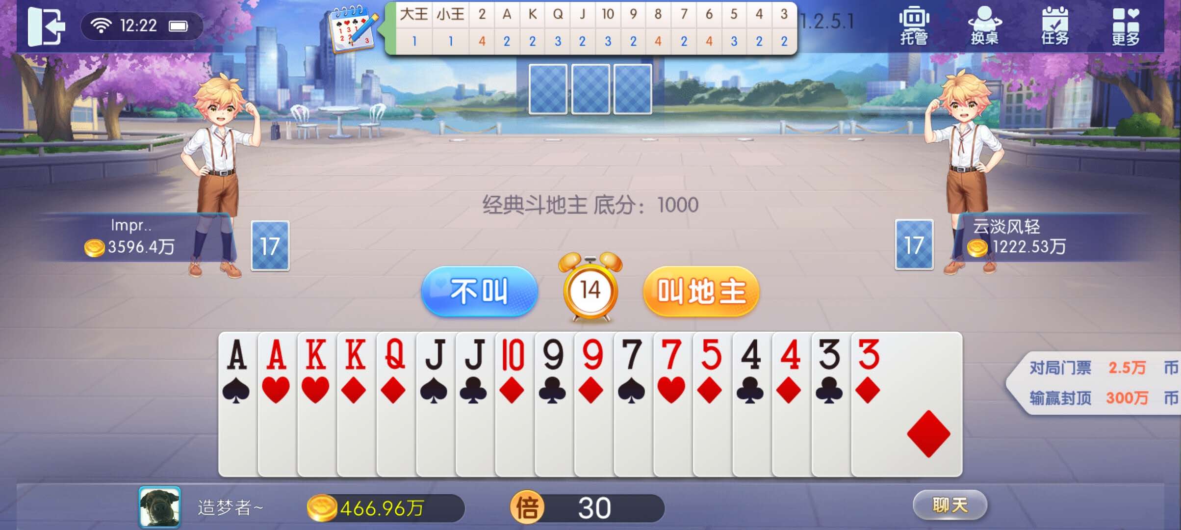 陪领导斗地主打牌的方法,陪领导打牌不是本事