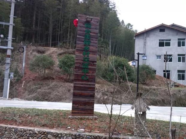 一方农耕乐园一处心灵原乡泰宁美丽乡村建设之“耕读李家”导游词