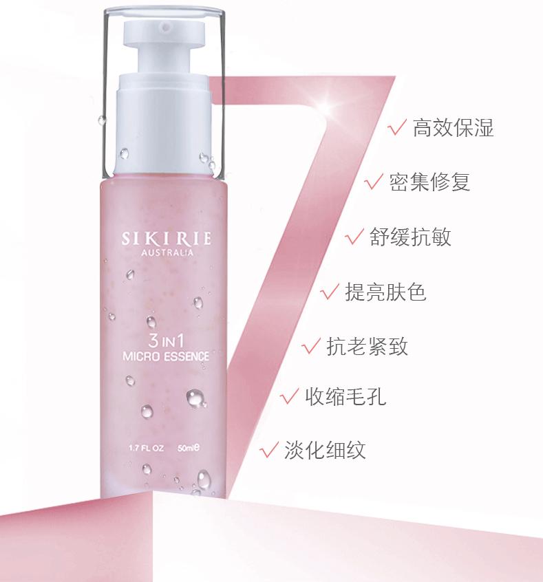 李佳琦推荐,澳洲樱萃微囊凝珠精华!孕妇、敏感肌都可安心使用