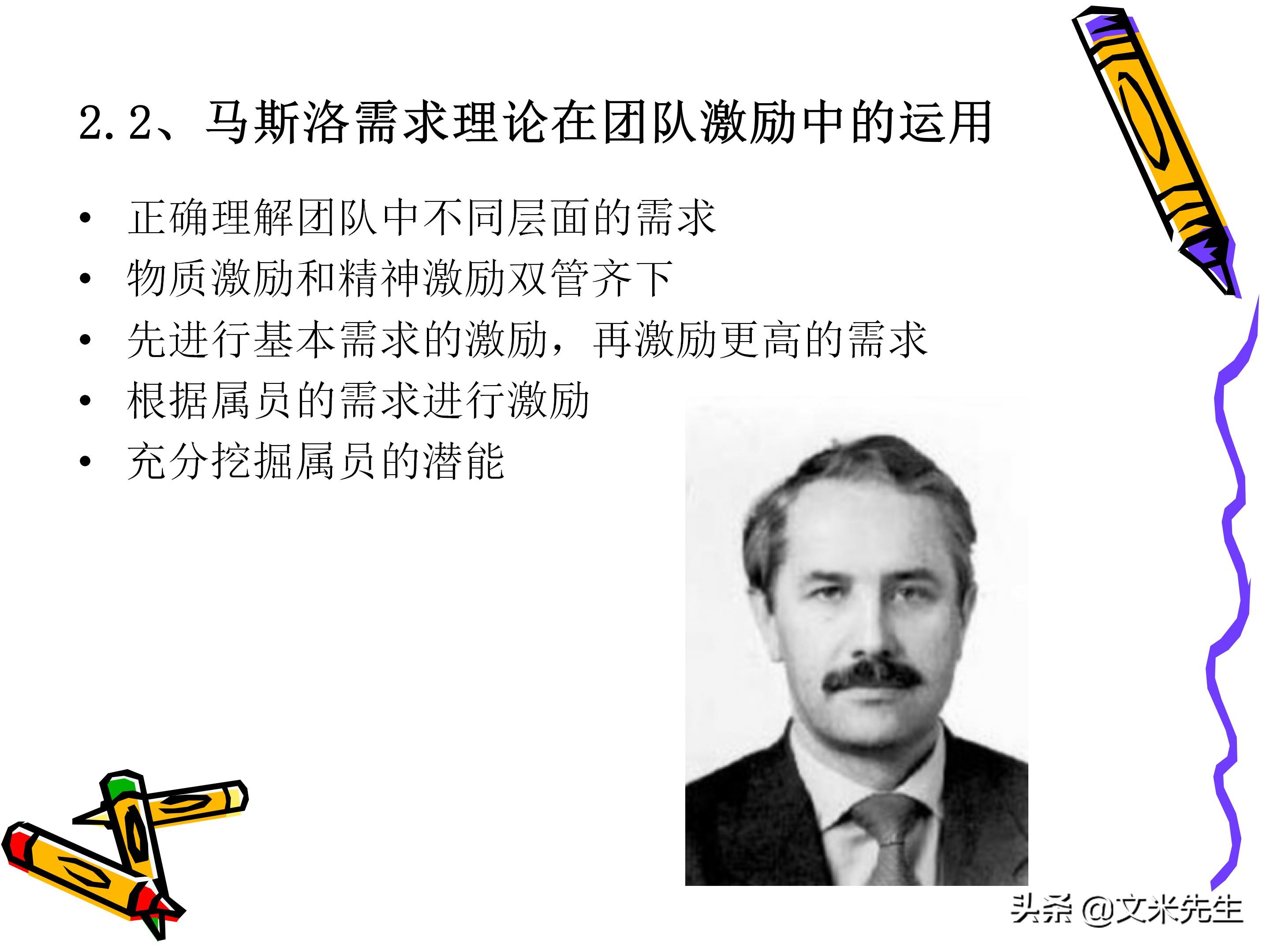 团队管理和领导力教程,团队管理者成长技巧