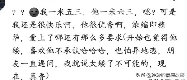 170身高算矮吗,男生说自己身高172实际上165