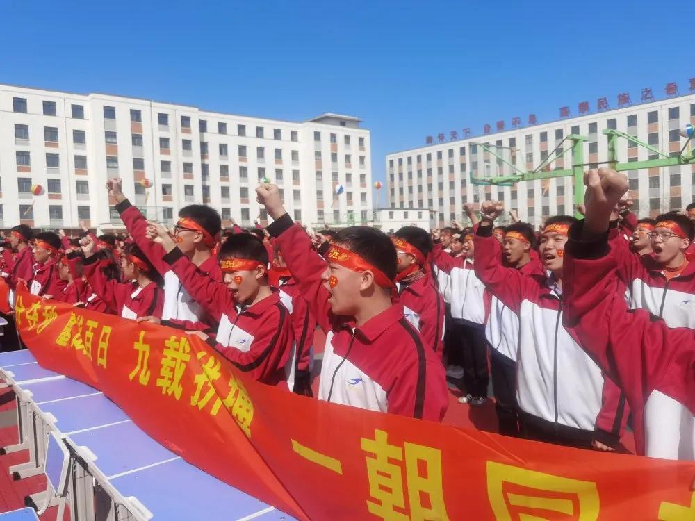 厦门双十中学百日誓师中考,辽阳市集美中学高中部誓师大会