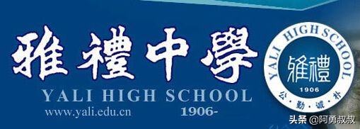 长沙市雅礼洋湖实验中学,长沙雅礼4大名校