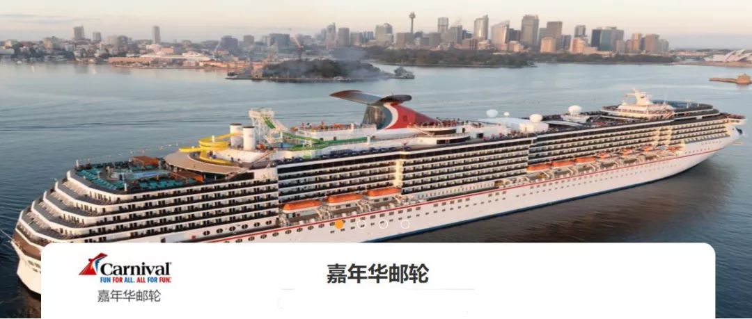 只花1999元坐世界最顶级邮轮,享受世界最豪华邮轮
