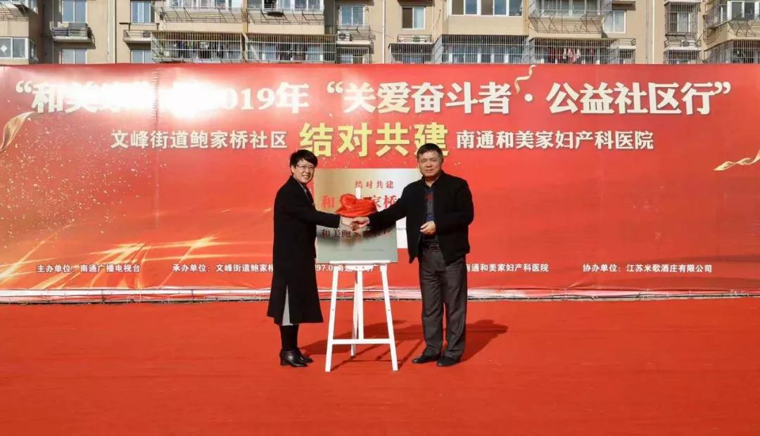 开展帮扶共建走访慰问活动,结对共建慰问活动