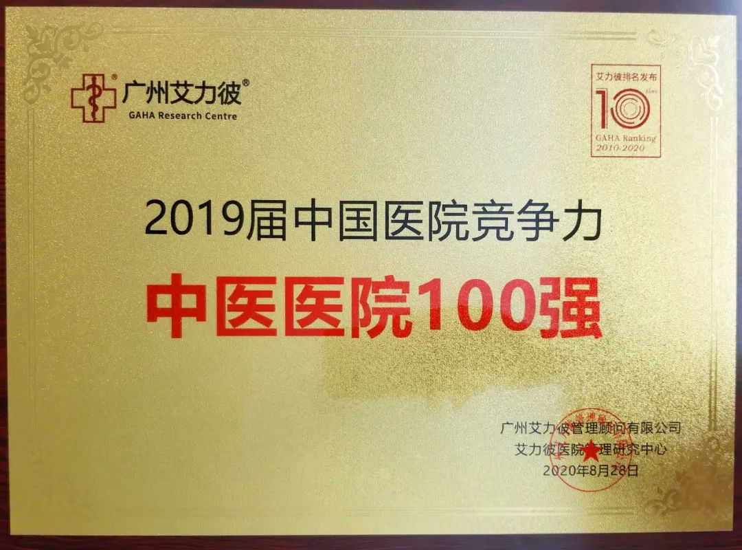 开封市有哪些好的中医院,开封中医院河南排名