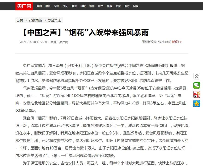 宣州区防汛抗旱,宣州区防汛工作会议