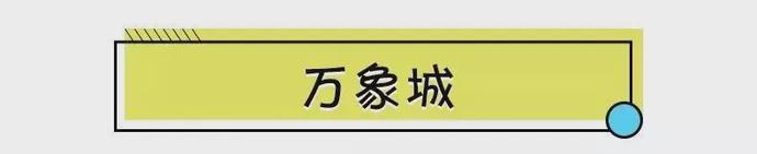 六一成都好去处,六一儿童节带娃出游成都