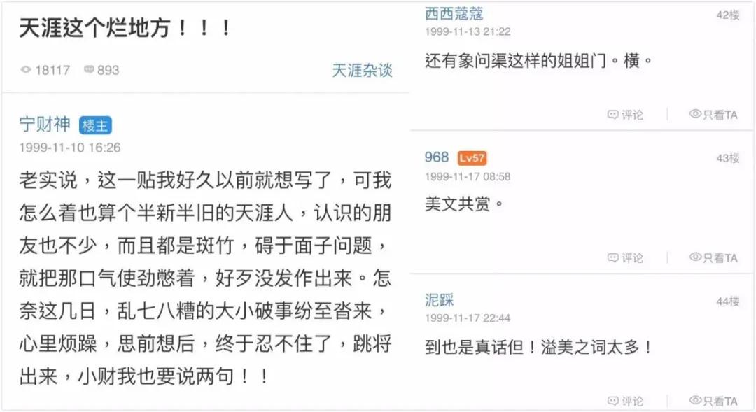 人民不再“灌水”：中国论坛（BBS）二十四年兴衰史