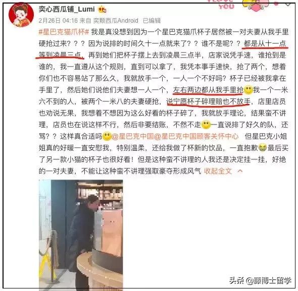 星巴克圣杯杯,星巴克圣杯