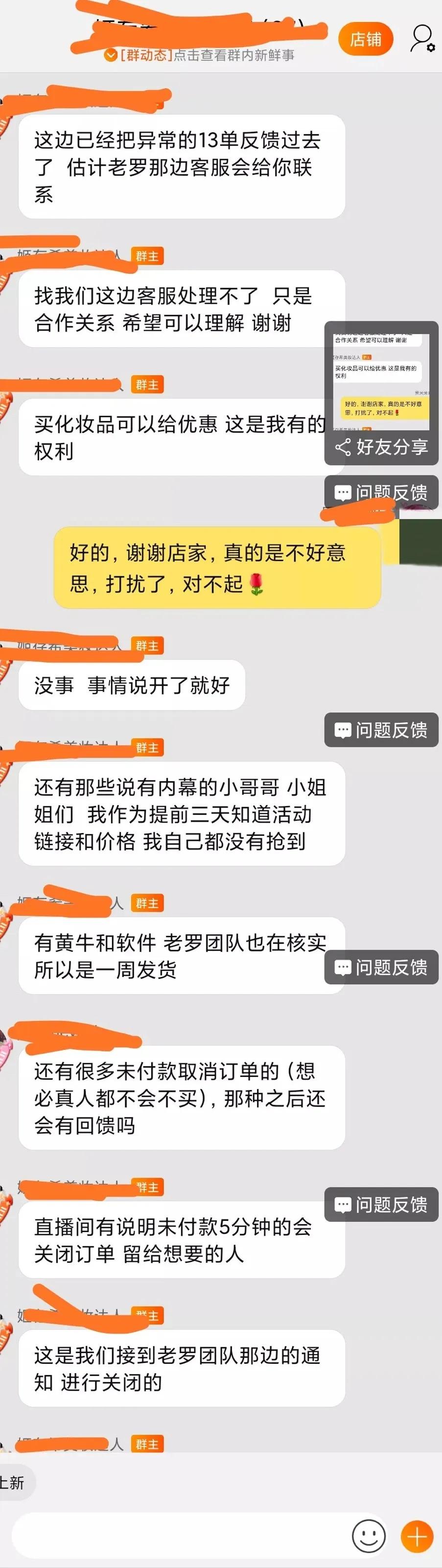 直播带货的坑到底有多深,直播带货坑了商家又坑了消费者