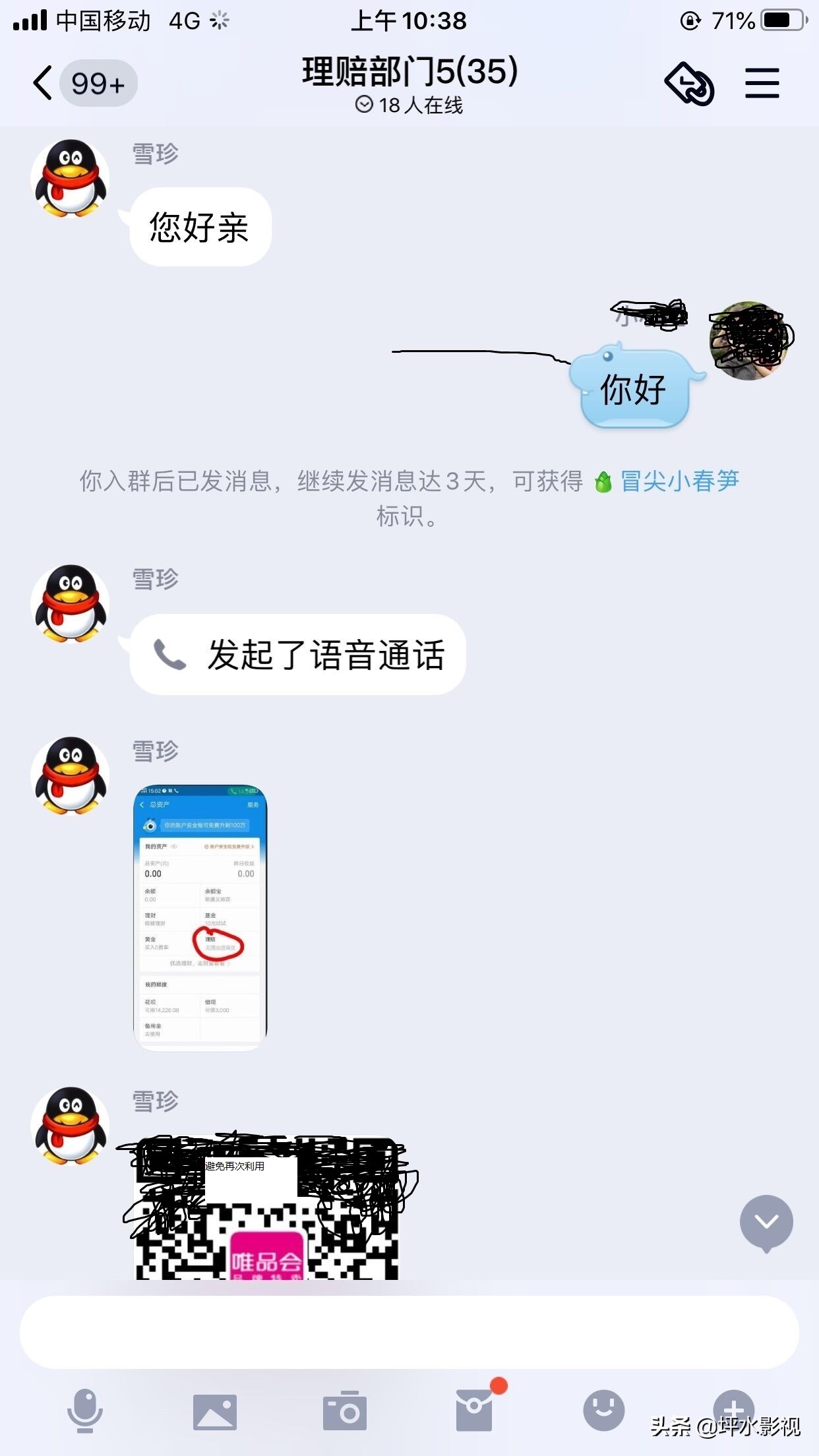 唯品会购物退错货平台说报警,买东西被唯品会退款怎么办