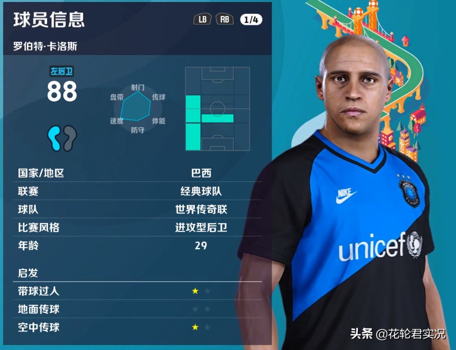 实况足球2002速度最快的球员,ps1实况足球有多少版本