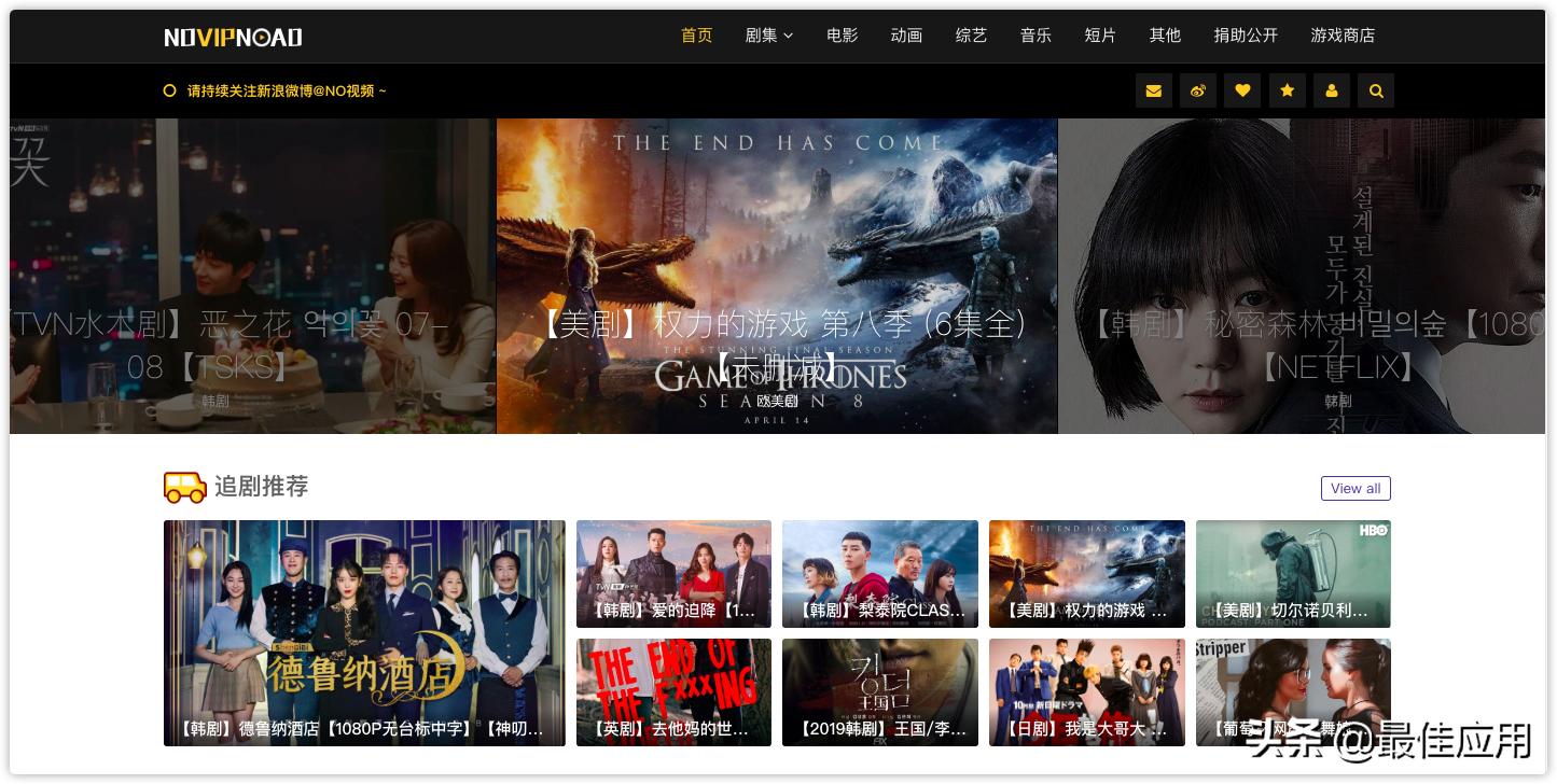 付费影视网站,值得收藏的4个影视网站