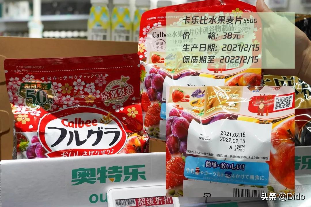 成都折扣超市,成都食品折扣超市