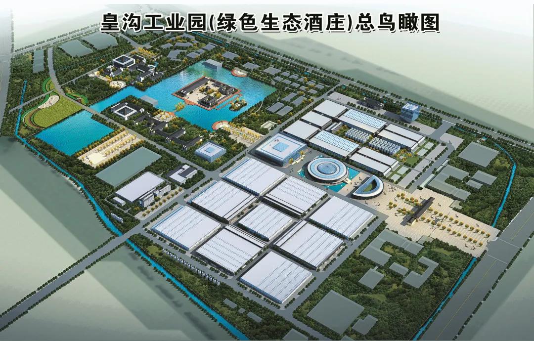 2023皇沟御酒46度柔和经典价格表,皇沟御酒五斤装价格表