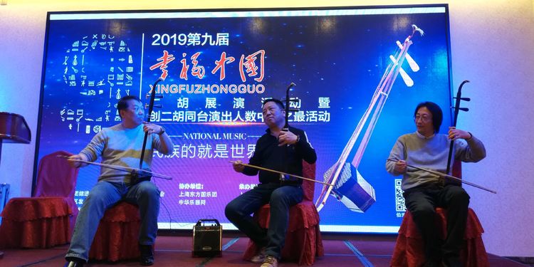 二胡展演活动,幸福中国2021春节联欢晚会节目单