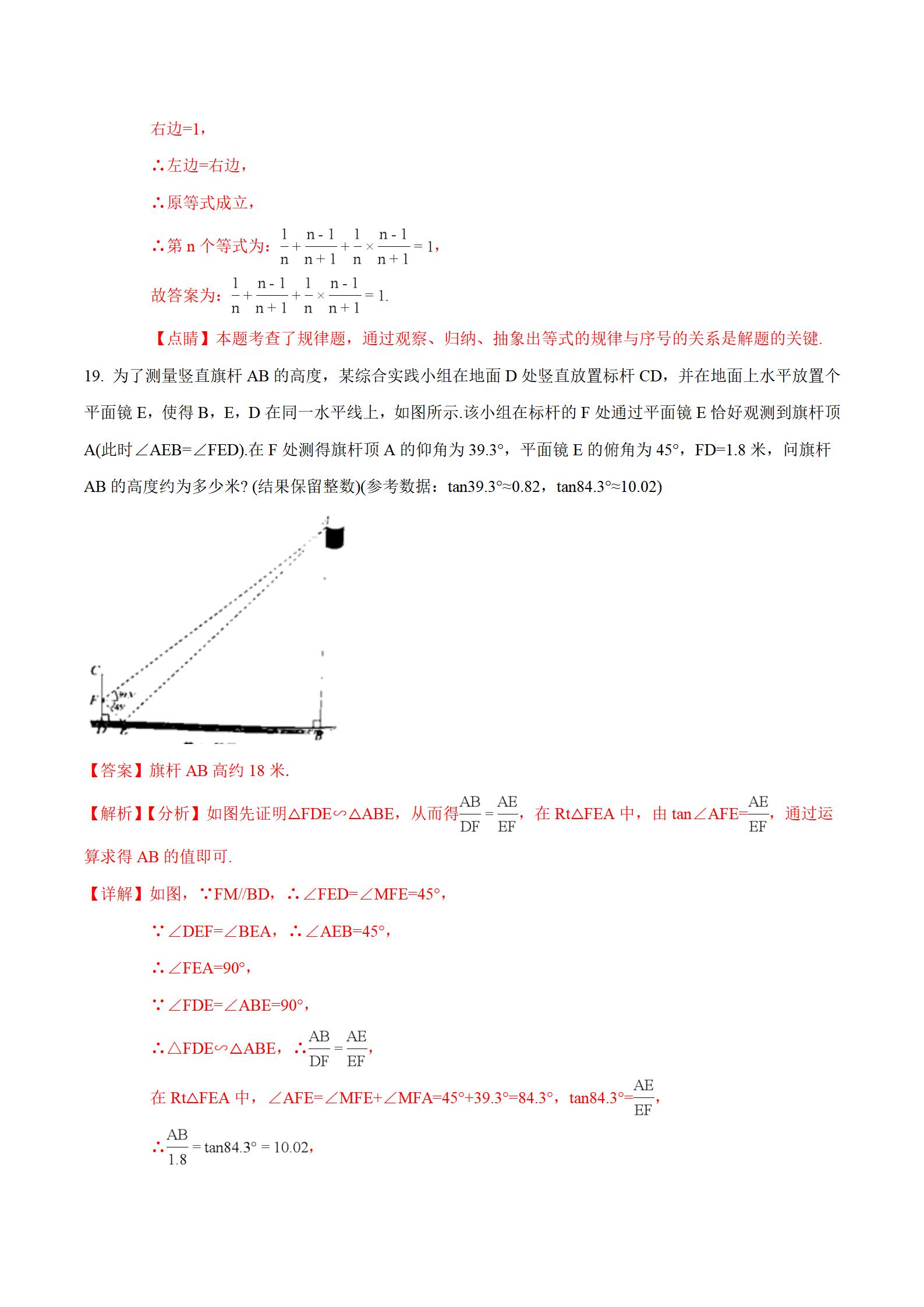 安徽省中考数学试卷解析,2018年安徽省中考数学第10题