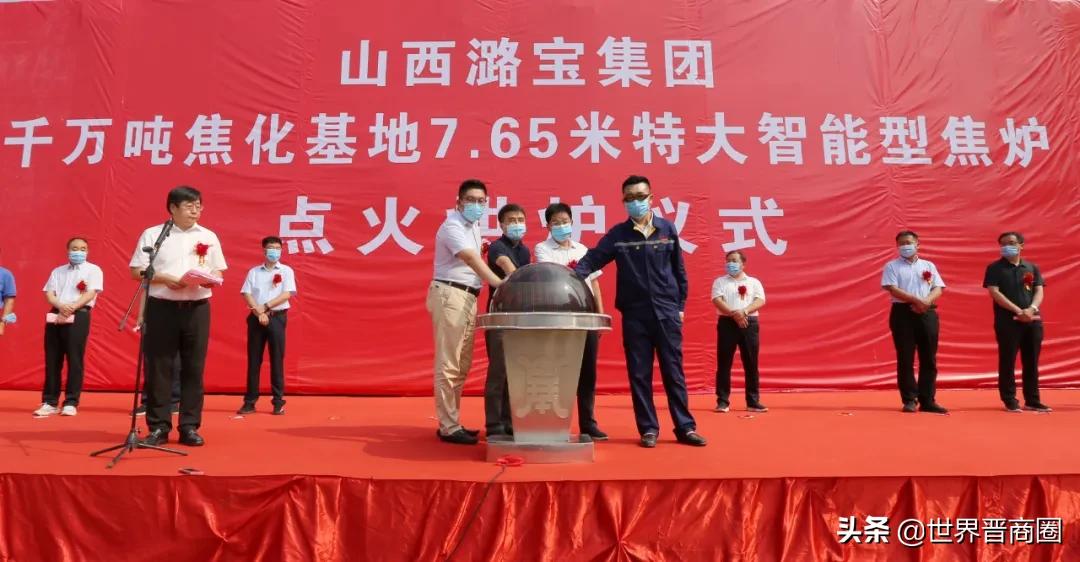 潞宝集团发展现状,潞宝集团是民企