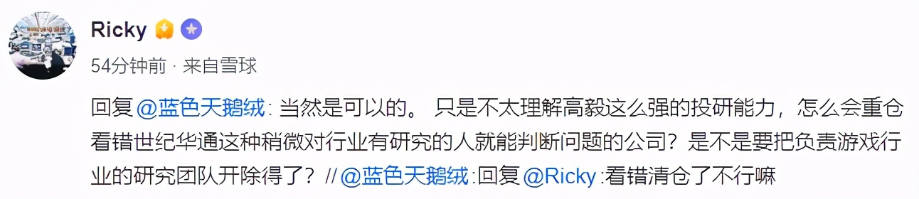 高毅资产开发布会澄清被查，千亿私募操盘手法曝光