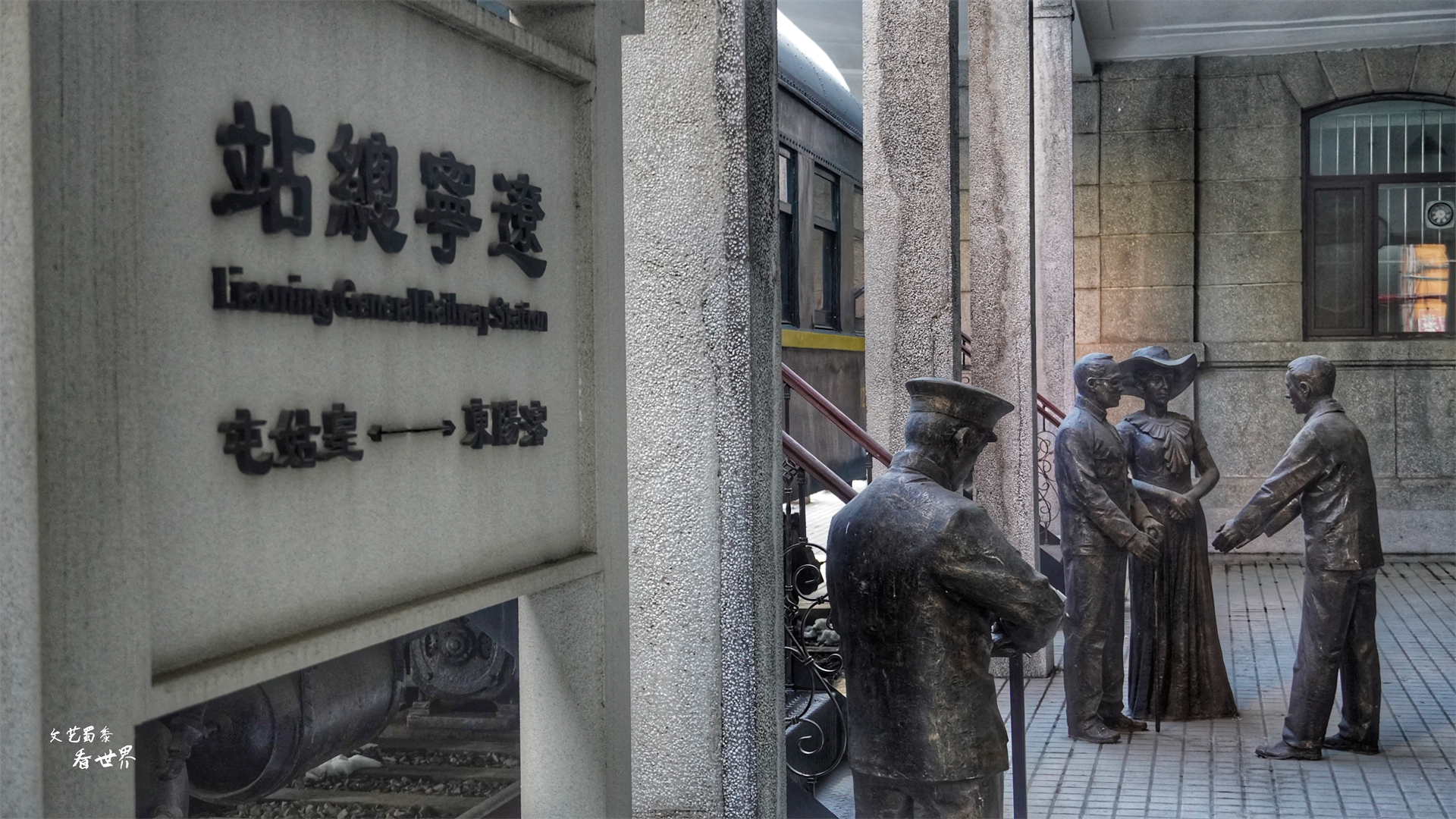 沈阳老建筑为什么都被拆了,沈阳老北站旧址