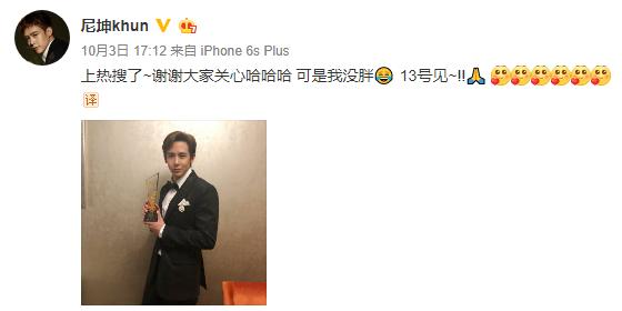 曾经的维尼夫妇都胖得没样了，而见面会上的尼坤帅气却不减当年！