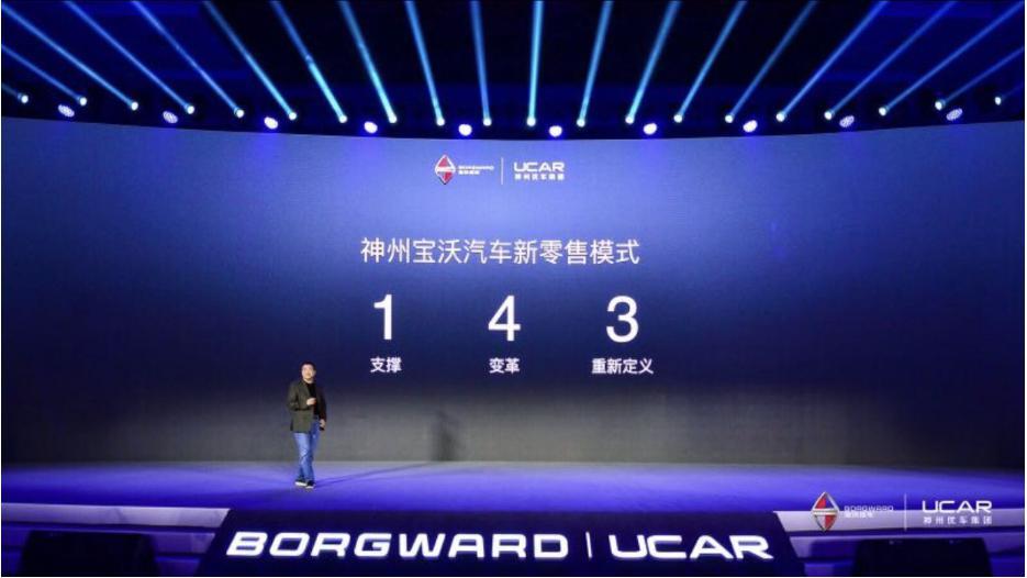 宝沃22亿,直播两个小时卖出100多万