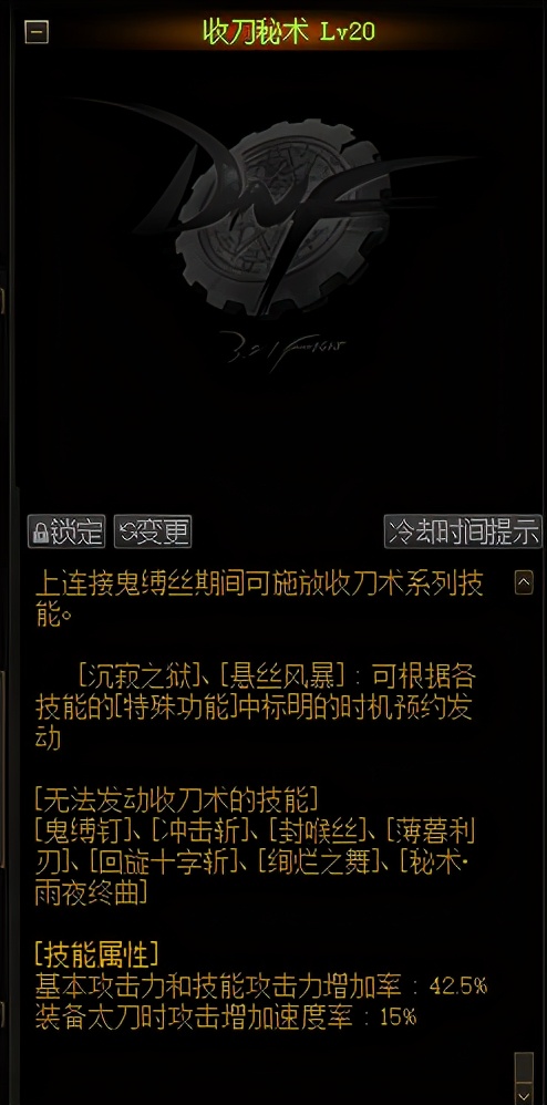 刃影手感如何,dnf极武皇技能讲解