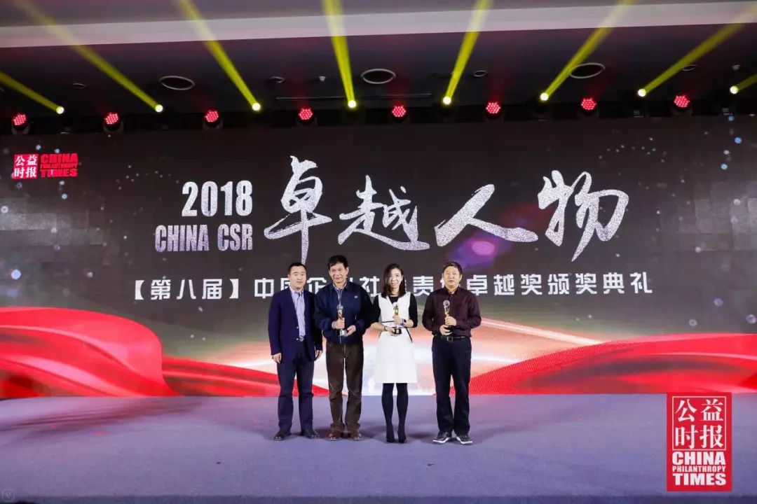 2018中国企业社会卓越奖,2020企业社会责任荣誉盛典