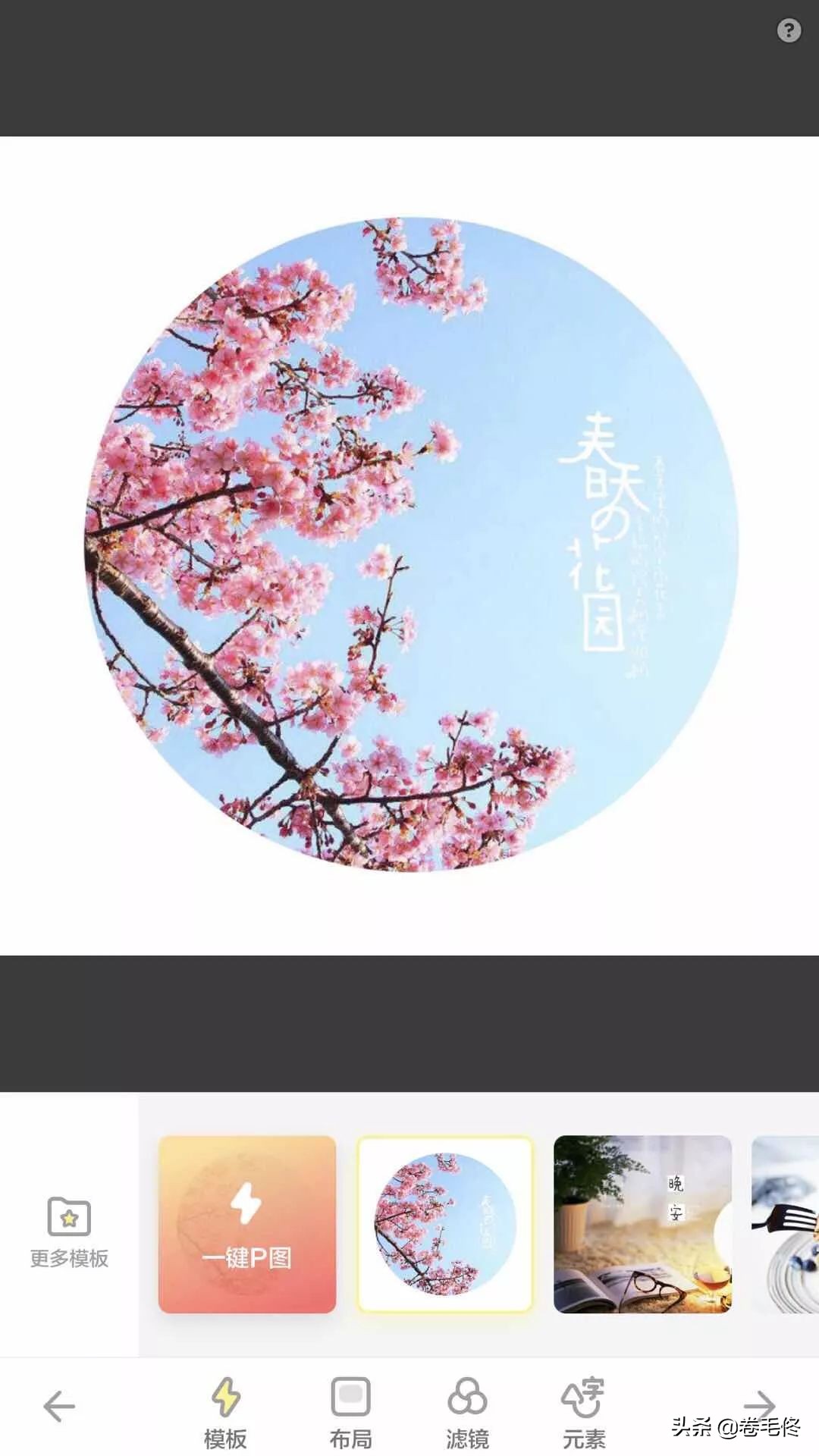 照片添加各种字体文字app,哪个app可以把照片转成文字