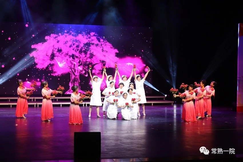 常熟市第一人民医院举行建院70周年文艺汇演暨表彰大会
