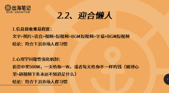 tiktok怎么获得更好的资料分析,tiktok义乌爆单