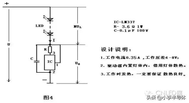 照明技术分享,led驱动电源设计方案攻略
