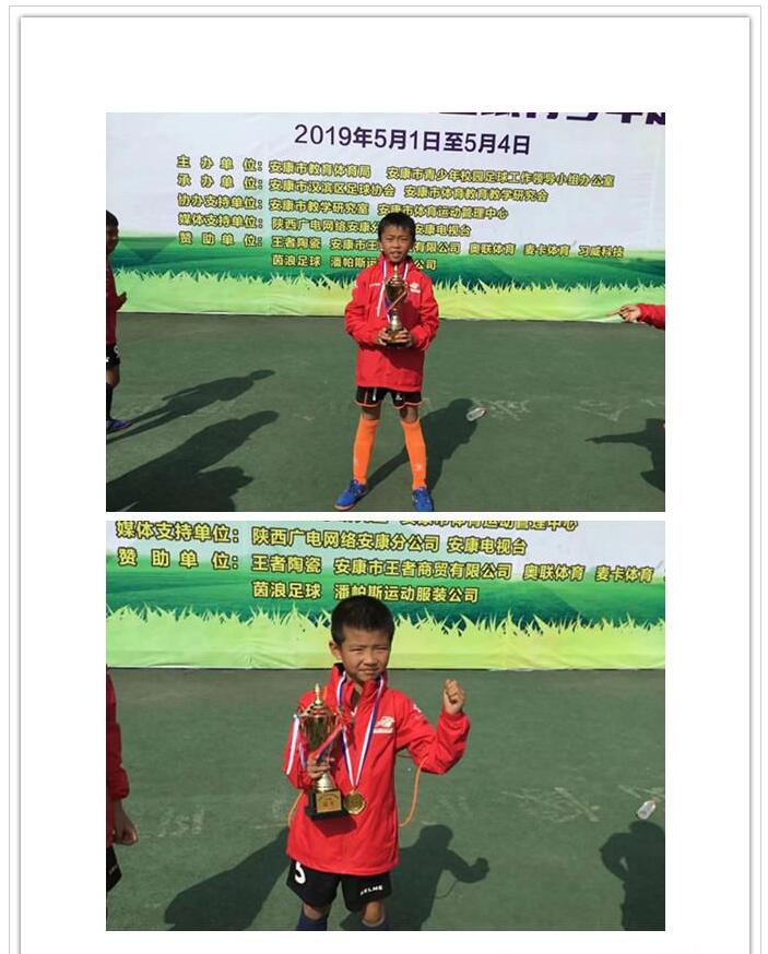 厉害！达州俩足球小子被恒大足球学校选中