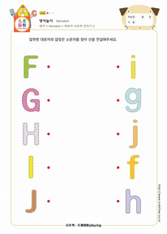 超实用！200页好玩又有趣的字母游戏，“听说读写”一次练到位