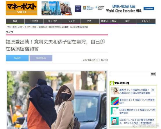 福原爱婚内事件是真的吗,福原爱为何婚变