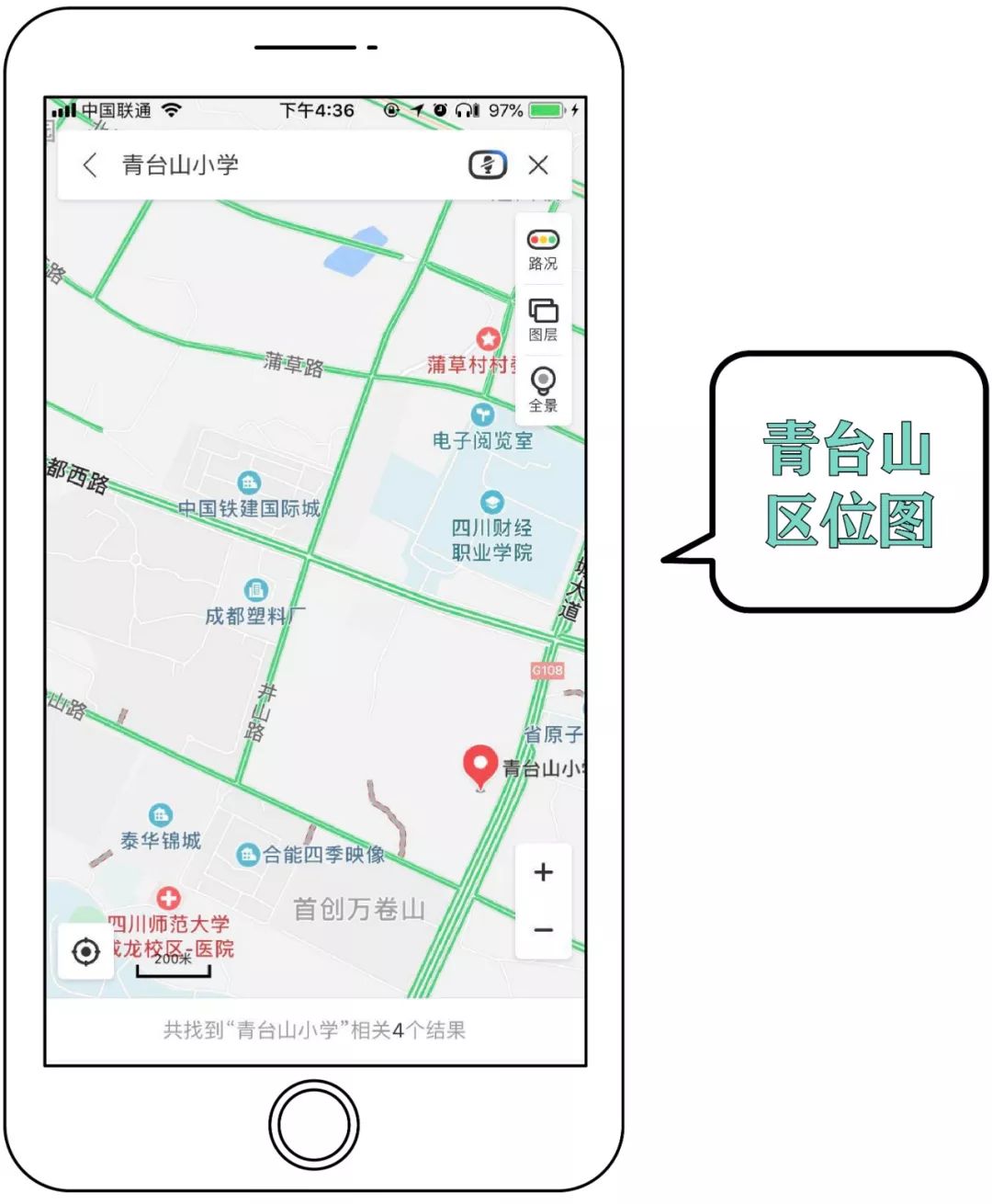 城东又增一所川师附属学校？还是公办？